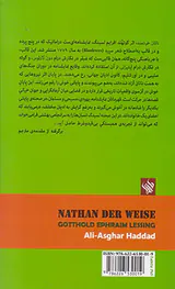 ناتان خردمند